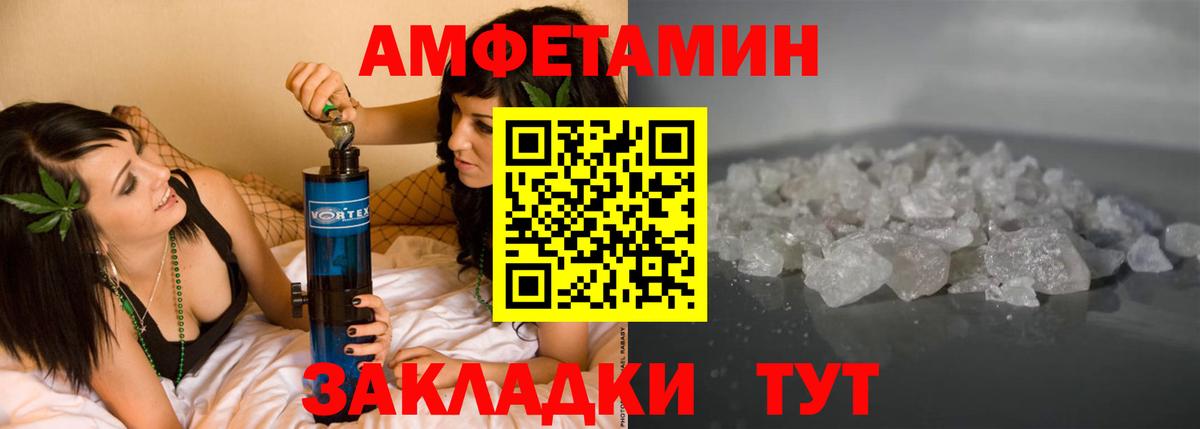 АМФ VHQ Октябрьский