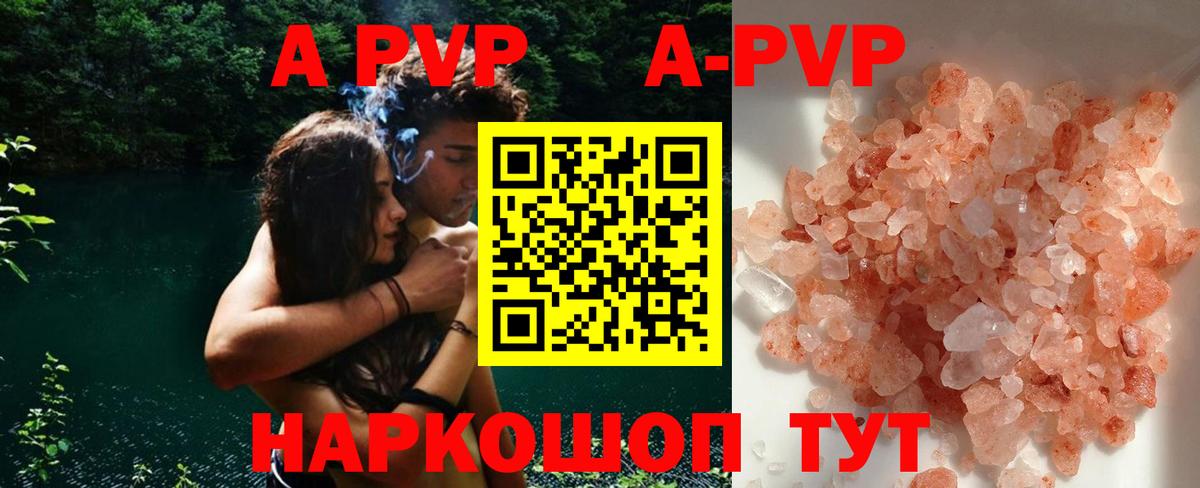 Alpha-PVP кристаллы Октябрьский