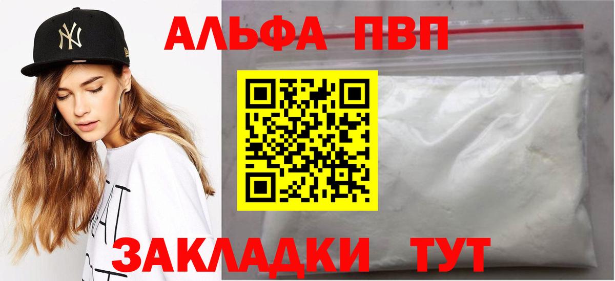 Октябрьский  APVP Соль  A PVP кристаллы  Alpha PVP  Вход с VPN  A-PVP крисы CK 