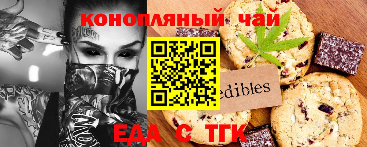 Canna-Cookies конопля  Вход с VPN  Октябрьский 