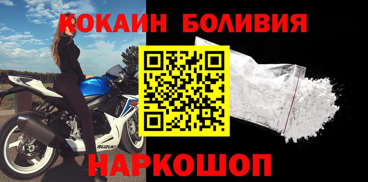 COCAIN Перу Октябрьский