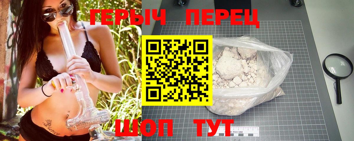 Героин хмурый  Вход с VPN  Октябрьский 