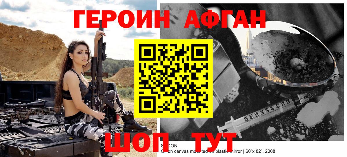 ГЕРОИН VHQ Октябрьский