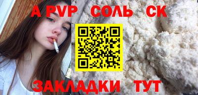 альфа пвп Свободный
