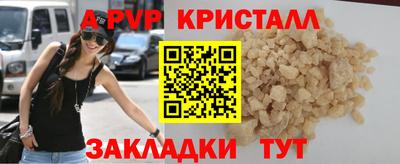 мефедрон VHQ Севастополь