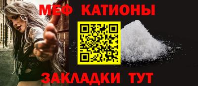 мефедрон VHQ Севастополь