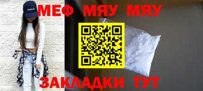 мефедрон VHQ Севастополь