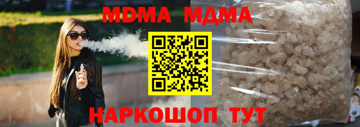 MDMA кристаллы Октябрьский