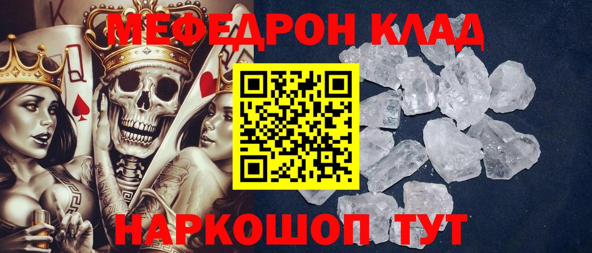 Мефедрон мяу мяу  Вход с VPN  МЕФ mephedrone  Мефедрон  Октябрьский 