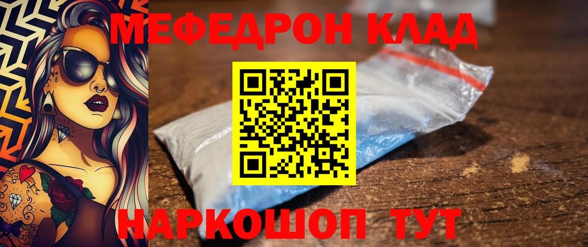 Мефедрон кристаллы Октябрьский