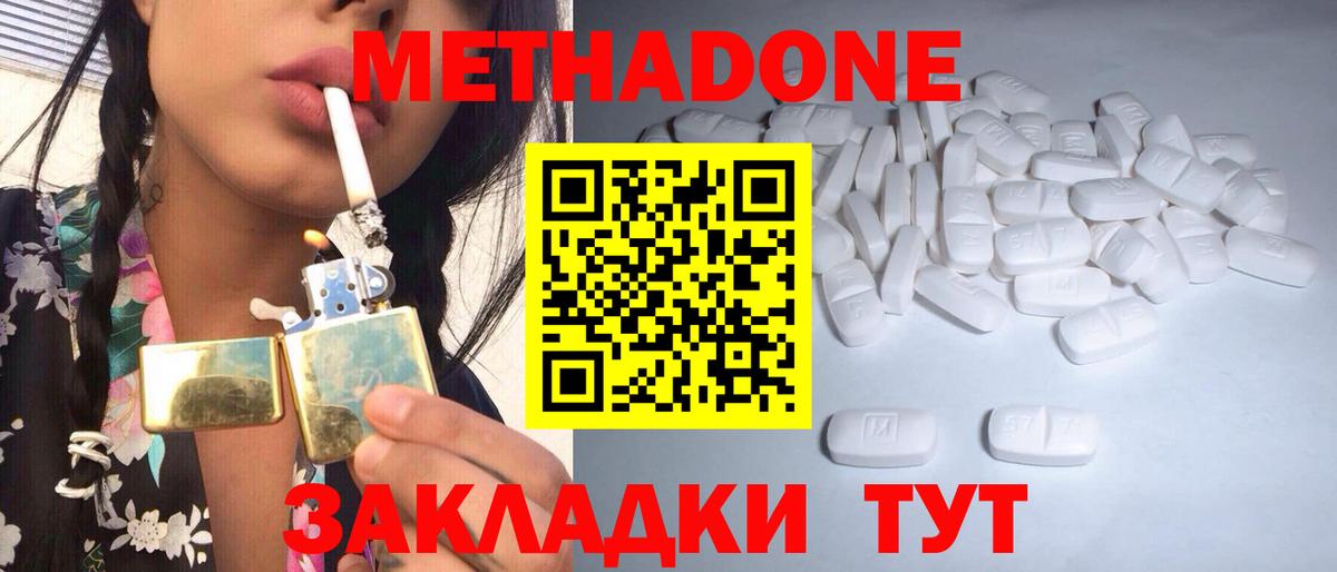 МЕТАДОН кристалл  mega   Октябрьский  Вход с VPN 