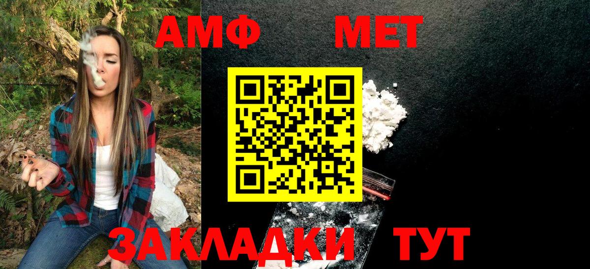 Метамфетамин кристалл Октябрьский