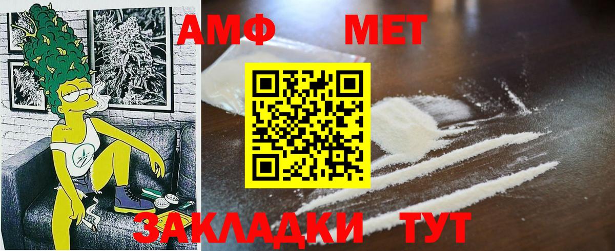 Метамфетамин  Метамфетамин пудра  Вход с VPN  Октябрьский 
