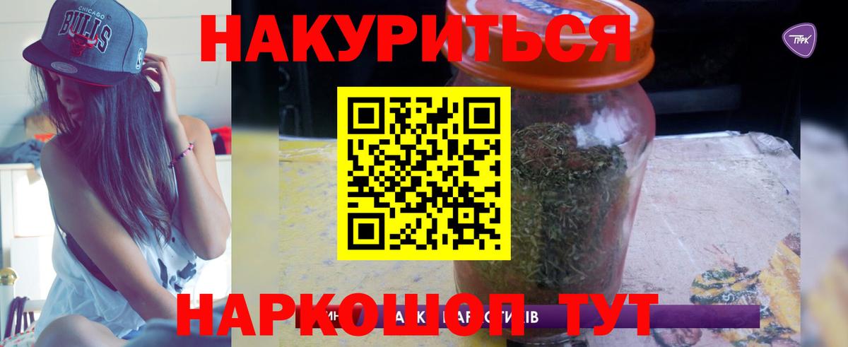 Шишки марихуана планчик  Бошки марихуана план  Вход с VPN  Бошки марихуана планчик  Октябрьский 